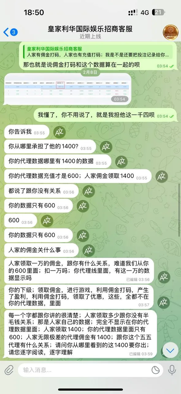 皇家利华，美金台专坑代理