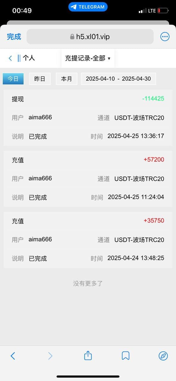 网友曝光喜乐在线，蓝图黑平台。