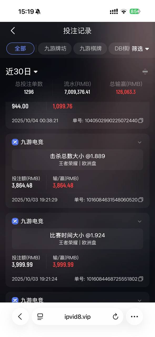 亚博系列的九游体育说我违规，我玩的都是kpl王者世界赛。