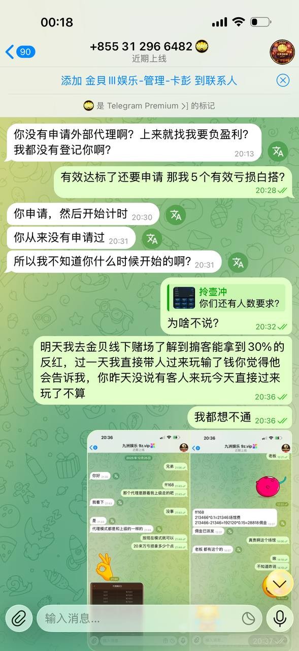 曝光金贝3不结算分红，纯纯杀猪盘我拉的人没有一个提现的包括我本人账号！